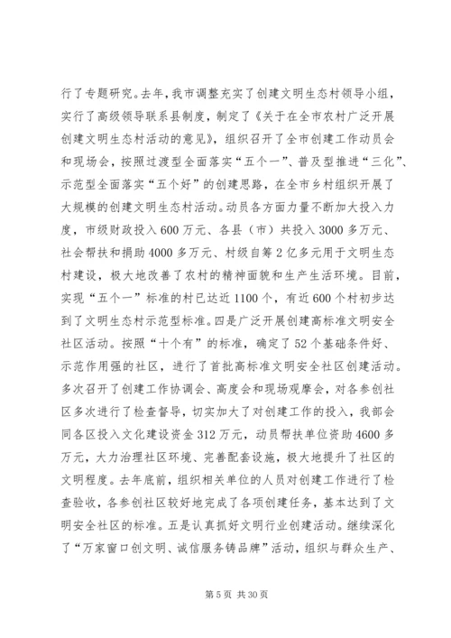 区委宣传部长在区妇联组织培训会议上的讲话 (5).docx