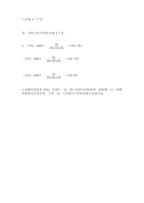 北师大版数学六年级下册期末测试卷加精品答案.docx