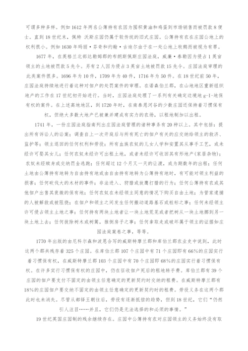 资本主义还是后封建主义.docx
