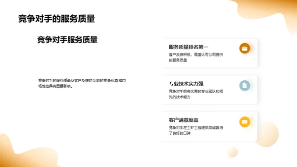 工矿建筑行业的新篇章