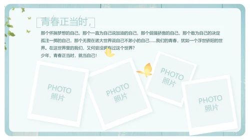 文艺小清新致青春毕业季大学毕业纪念册PPT