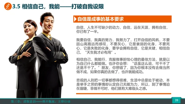 公司企业销售团队员工培训PPT课件