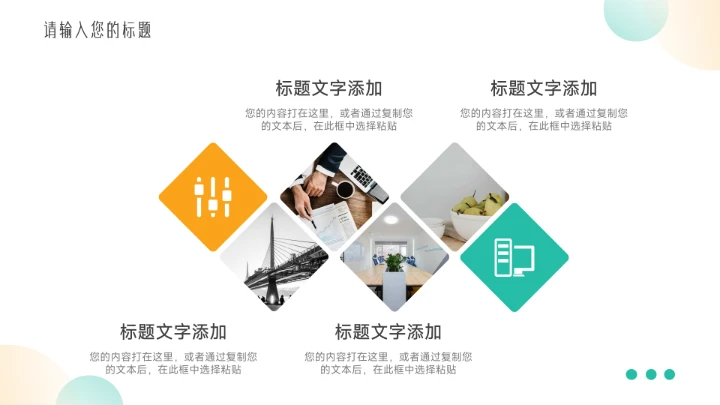 黄绿简约实用论文答辩PPT模板