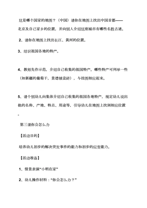 认识小白兔大班教案.docx