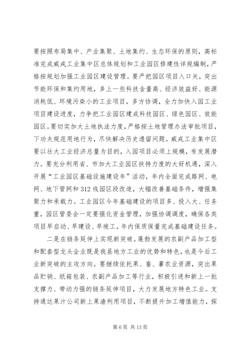 县长在特色工业突破工作会讲话.docx