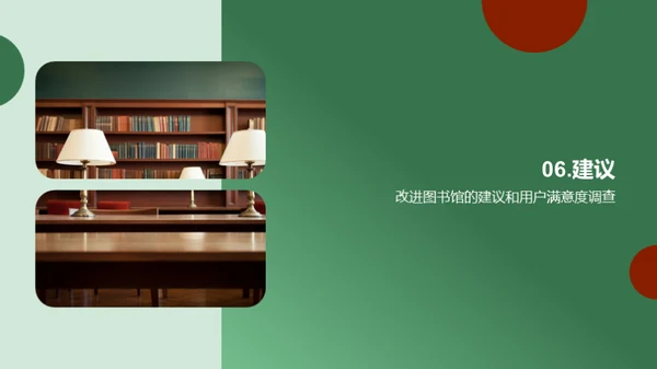 图书馆的变革之路