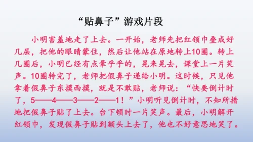 【同步课件】部编版语文三年级上册 习作八  那次玩得真高兴（2课时）