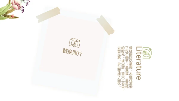 极简小清新春天旅游电子相册动态PPT