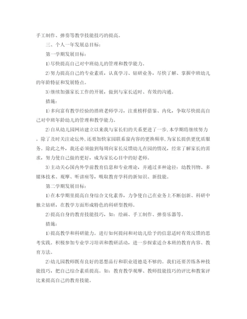 精编之年幼儿园教师工作总结范文.docx