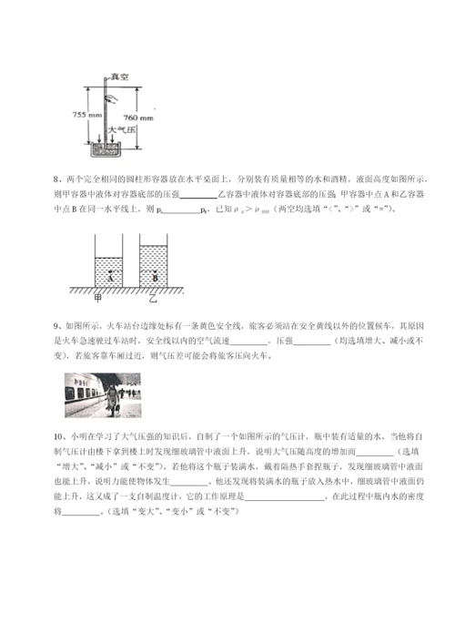 强化训练湖南临湘市第二中学物理八年级下册期末考试章节训练试题（含解析）.docx