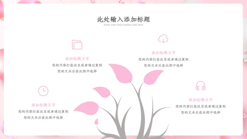 三八妇女节粉色优雅女人节女神节妇联女性ppt
