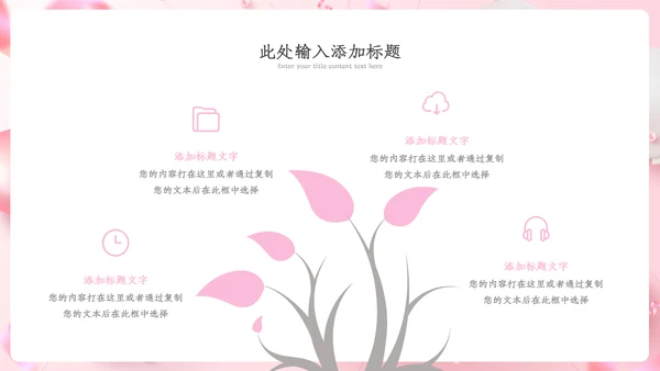 三八妇女节粉色优雅女人节女神节妇联女性ppt
