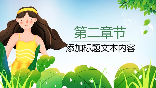 关爱女性健康妇科医院乳腺妇科病PPT模板
