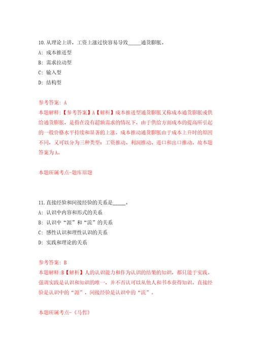 2022年四川内江市东兴区人民医院人才招考聘用含答案解析模拟考试练习卷第2次