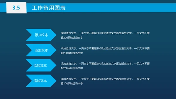 蓝色商务工作总结汇报通用PPT模板