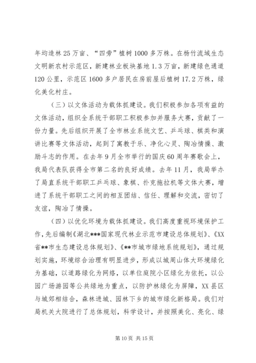 监察室落实“强素质、树形象、争一流”学习活动计划 (2).docx