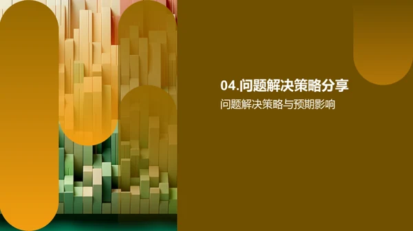 工作回顾与效能提升