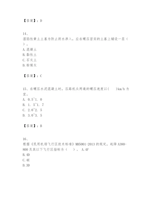 2024年一级建造师之一建民航机场工程实务题库（名师推荐）.docx