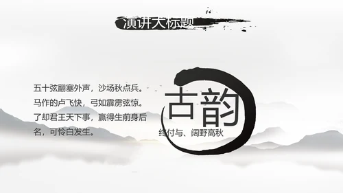 我的家乡江南水乡旅游介绍展示PPT