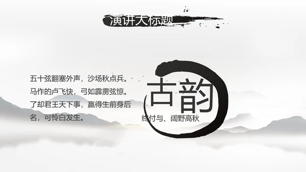我的家乡江南水乡旅游介绍展示PPT