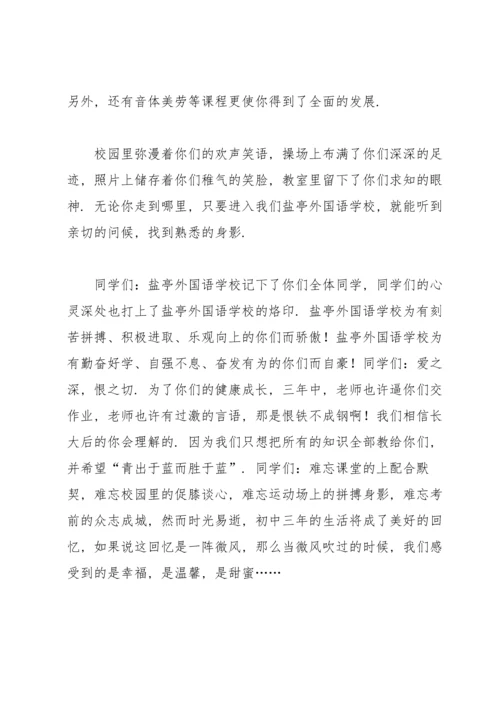 初中教师毕业感言.docx