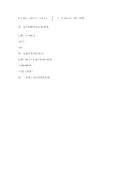 苏教版数学六年级下册试题期末模拟检测卷精品.docx