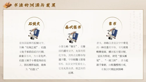 棕色中国风毛笔书法PPT模板书法培训