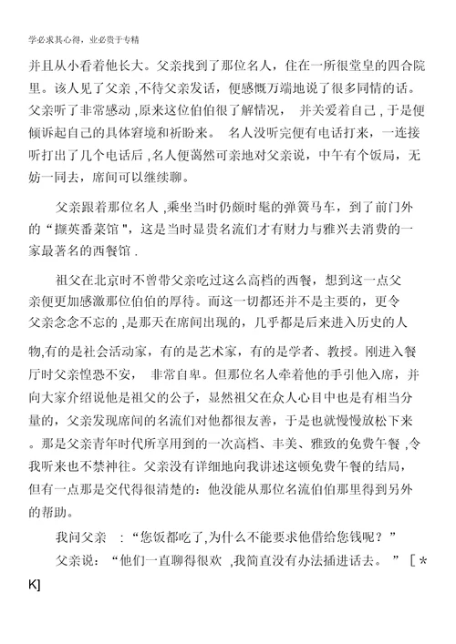 黑龙江省大庆中学2010—2011学年高一下学期期末考试试题(语文)