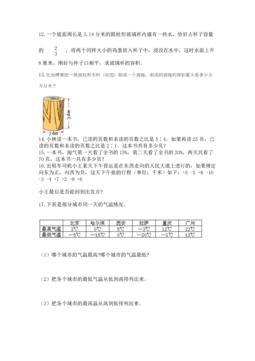 六年级小升初数学应用题50道及答案（新）.docx