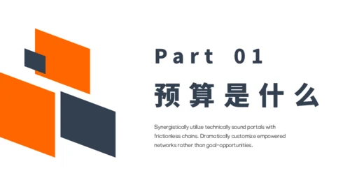 财务会计预算培训通用PPT模板