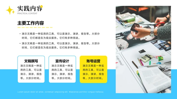 清新大学生社会实践报告通用PPT模板