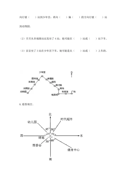 人教版六年级上册数学期中测试卷（能力提升）.docx