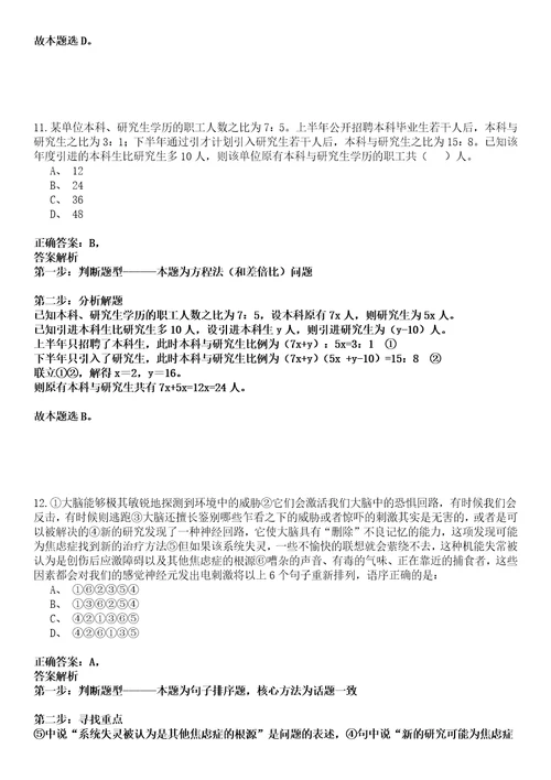 2022年11月安徽淮南疾病预防控制中心2022年招考聘用硕士研究生及以上人才强化练习卷壹3套答案详解版