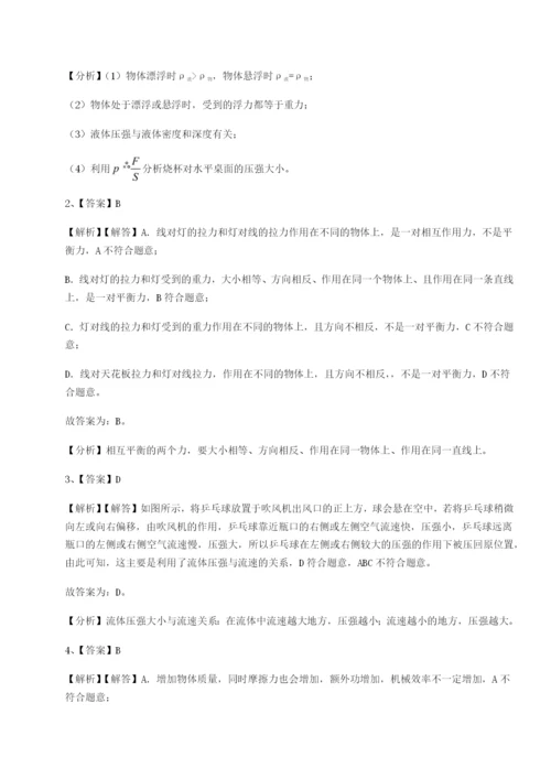 强化训练河北石家庄市42中物理八年级下册期末考试重点解析A卷（详解版）.docx