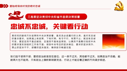 争做新时代青年年轻干部建党100周年党课