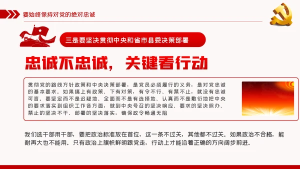 争做新时代青年年轻干部建党100周年党课