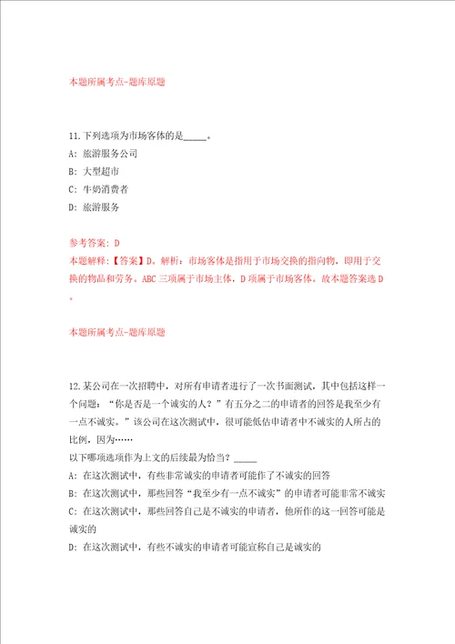 中国科学院昆明分院接受劳务派遣临时财务人员云南模拟考试练习卷和答案解析1
