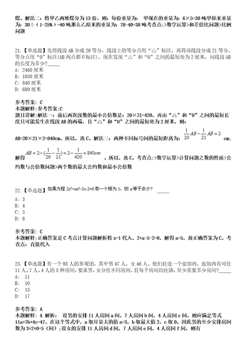 2022年09月河南省漯河市县区医疗卫生事业单位公开招聘384名工作人员特招医学院校毕业生40模拟卷3套含答案带详解III