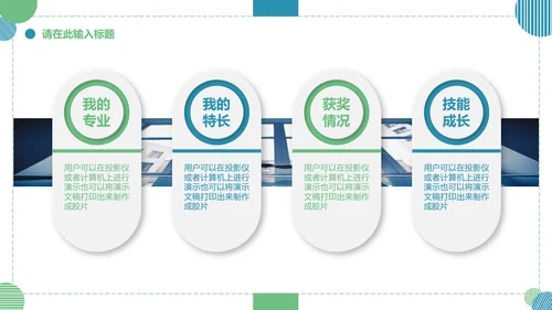 大学生就业指导通用PPT母版