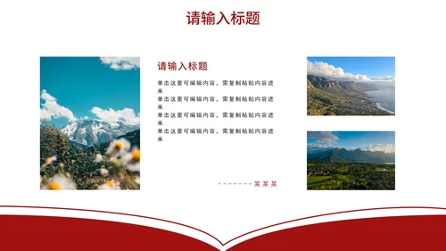 红色拟物风简约论文答辩PPT模板