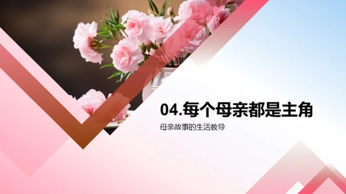 解读母爱的力量