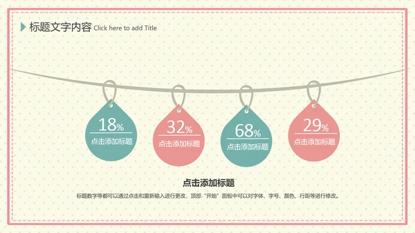 温馨母婴护理产后催乳母乳喂养动态PPT模板