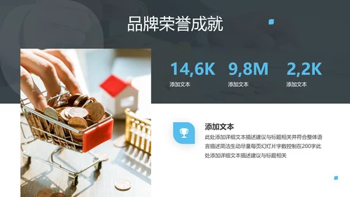 蓝色创业投资金融理财银行保险PPT模板
