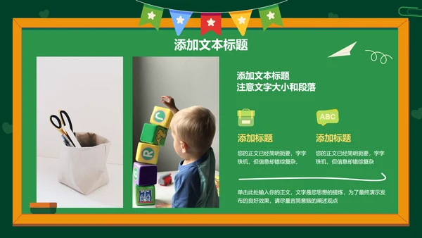 彩色插画教师节卡通通用教学PPT演示模板