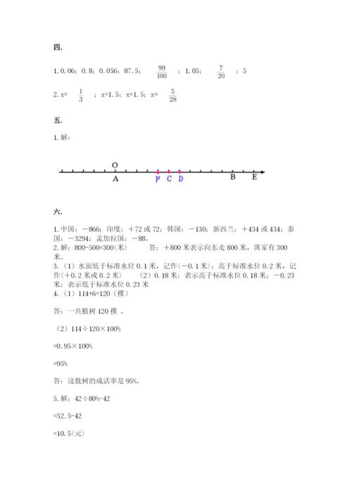 浙教版数学小升初模拟试卷附答案（培优）.docx