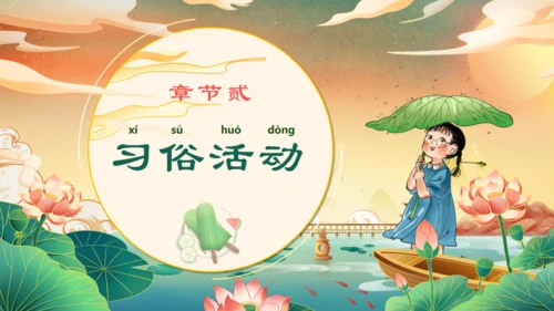 大暑大暑节气通用PPT模板