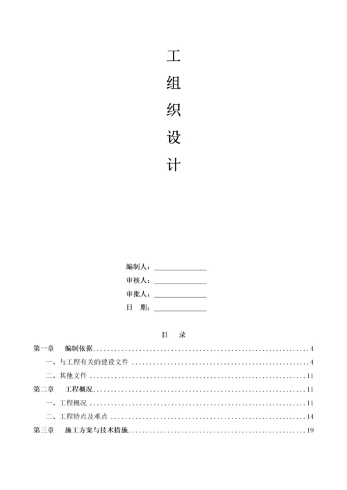 老旧小区改造施工组织设计资料.docx