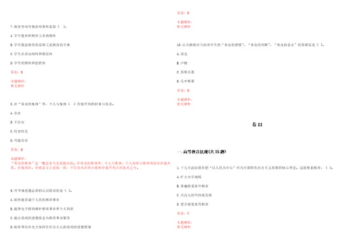 2022年04月河南大学教育发展基金会2022年招聘3名劳务派遣人员考试参考题库含答案详解