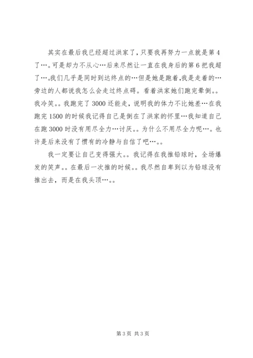 冬季运动会主持稿 (2).docx