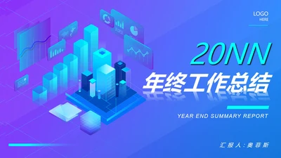 蓝色渐变科技风年终工作总结PPT模板